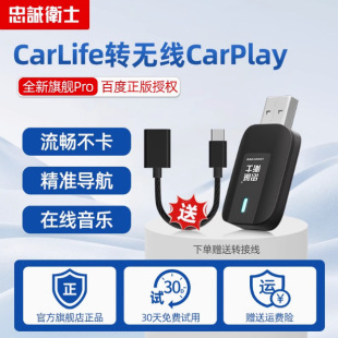 Loyalty Guard Genuine Authorized Box is suitable for car carlife to wireless carplay module interconnection