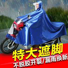 超大男装125摩托车雨衣电动车么托车单人双人加大加厚防暴雨雨披