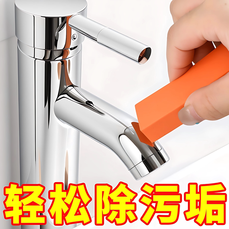 Japanese-Style Multifunctional Rubber Cleaning Eraser for Household Kitchen Countertops, Stainless Steel Faucets, and Removing Water and Dirt