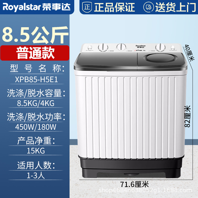 8.5kg 1~2인에게 권장되는 이중통 세탁기