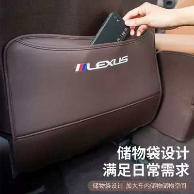 Chair back anti-kick pad, Lexus ES200/ES300h/NX260/RX300 Seat