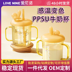 PPSU牛乳コップ子供用二耳学飲コップ水を飲んでジュースを飲んで牛乳を飲んでストローコップを飲んで断熱して高温になります。