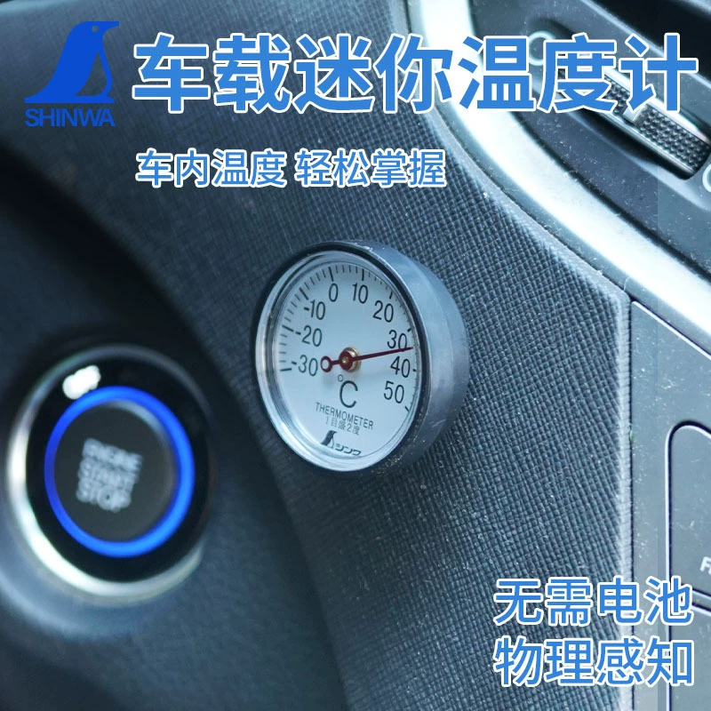 Японский сродство Penguin Mini Высокоточный домашний холодильник автомобильный термометр Автомобильный термометр механический неэлектронный