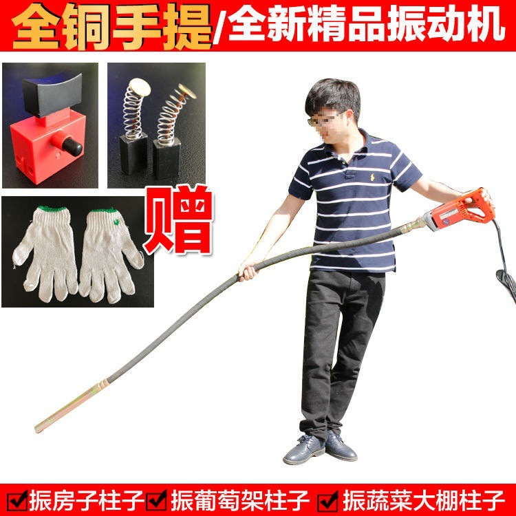 小型单相220v手提式混凝土振动棒震动器建筑工具插入式水泥垒德株