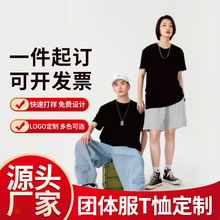 300克重磅大版宽松 棉T恤订货印logo照片图字diy企业团体服班服