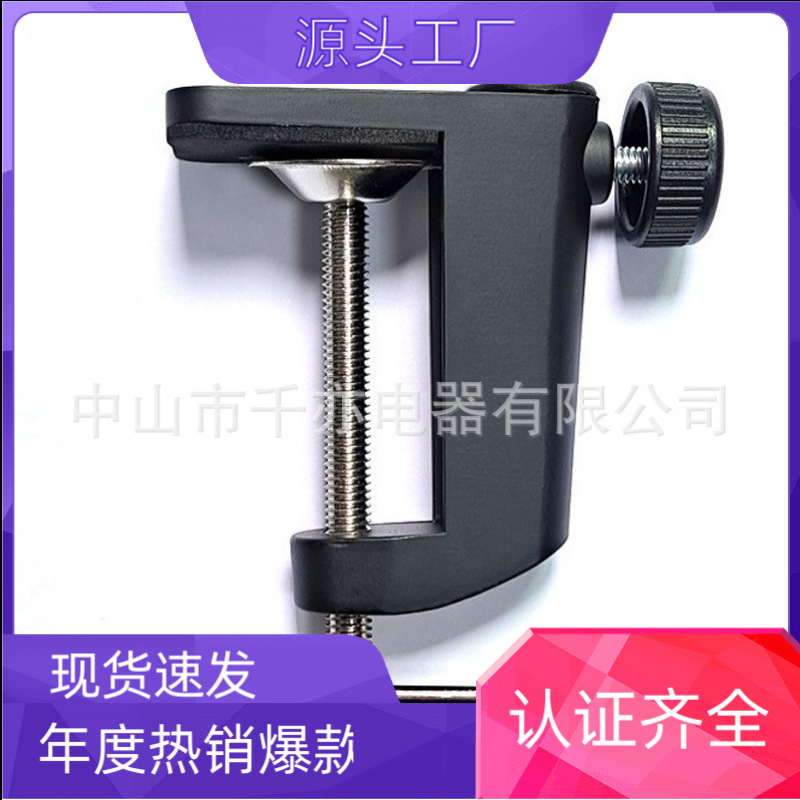 Aluminum alloy I-beam clip, cantilever bracket for table lamps and moxibustion devices, metal base for fixing desktops 360 degrees.