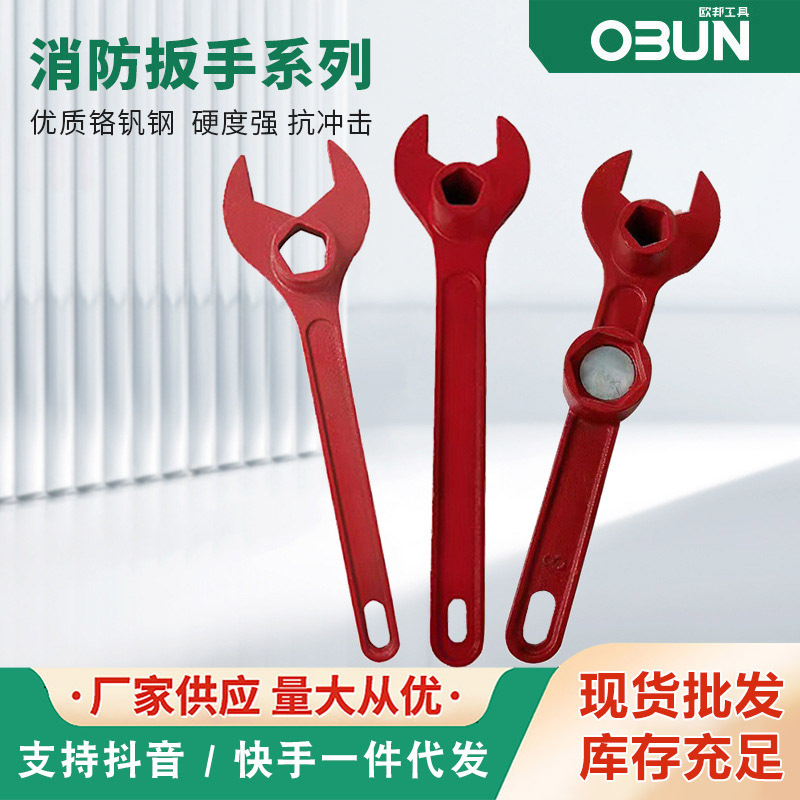 加密消防扳手烤漆室外消火栓扳手加厚强磁消防器材厂四角手动工具