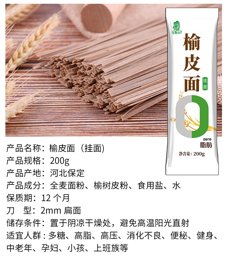 蕎麥 榆皮 蒲公英詳情14