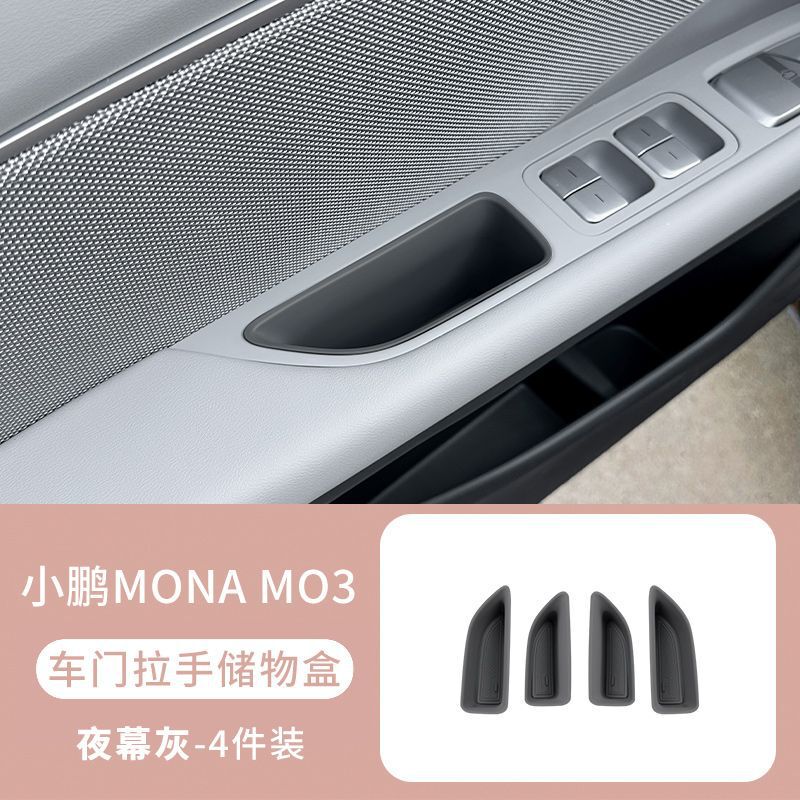 小鹏m03屏幕后etc储物盒原车色纸巾收纳车内饰配件改装用品|undefined