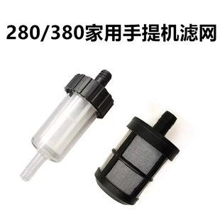 280/380 High-Pressure Cleaning Machine Household Portable Car Washing Machine Filter Suction Pipe for High-Pressure Car Washing
