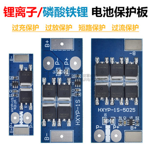 Protective lithium battery, 7v, 2v, 10A, 16A