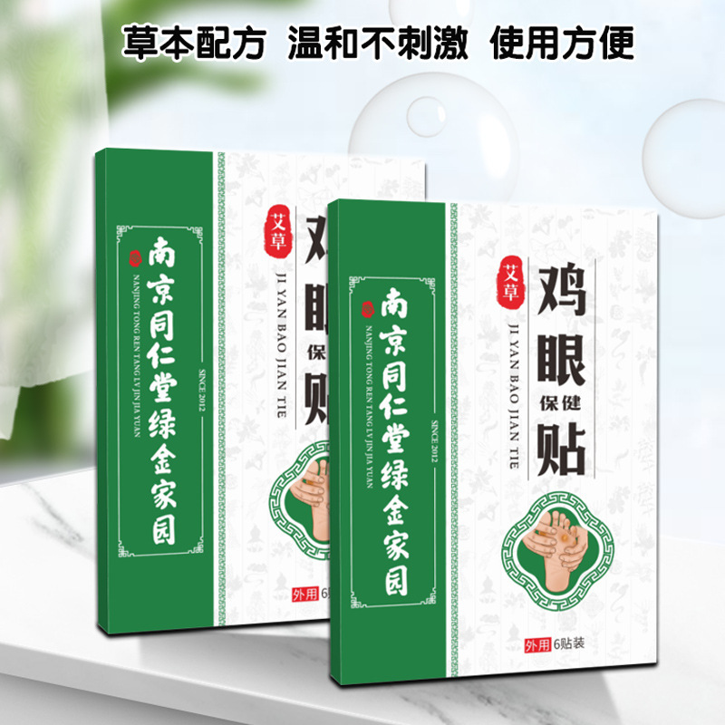 南京同仁堂緑金家鶏尤康子鶏繭膏肉刺|undefined