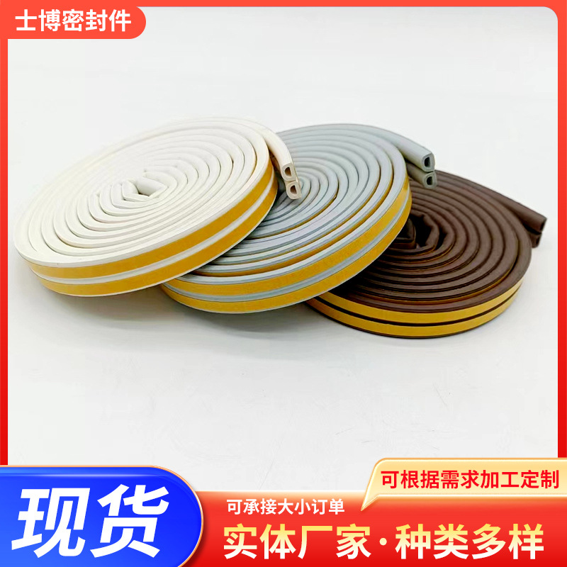 门窗密封条门缝房门隔音条胶条D型自粘密封条海绵彩色发泡密封条