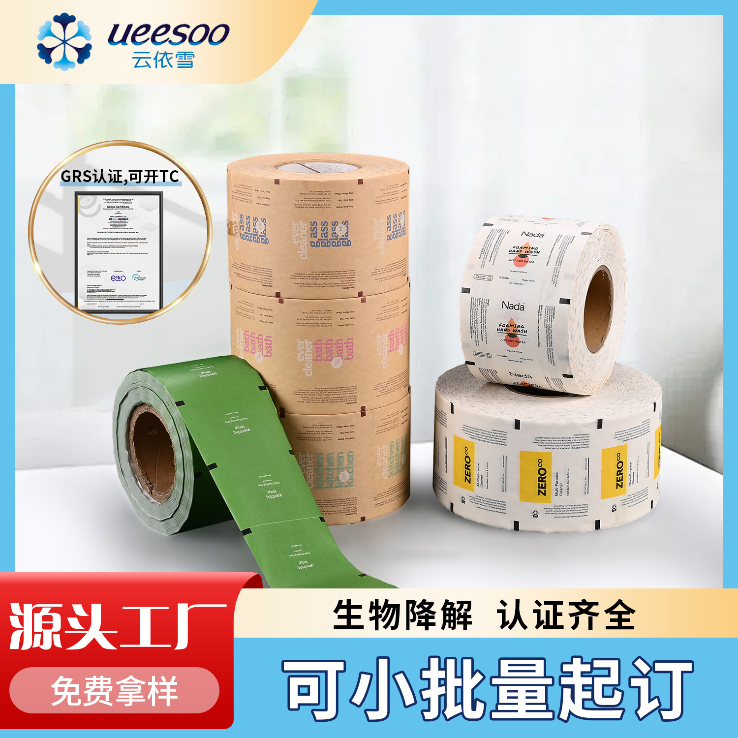 自动包装机复合卷膜定制食品包装袋透明卷膜印制logo铝箔袋复合膜