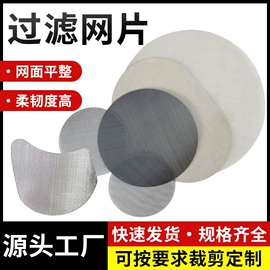 滤网;滤筒;滤片