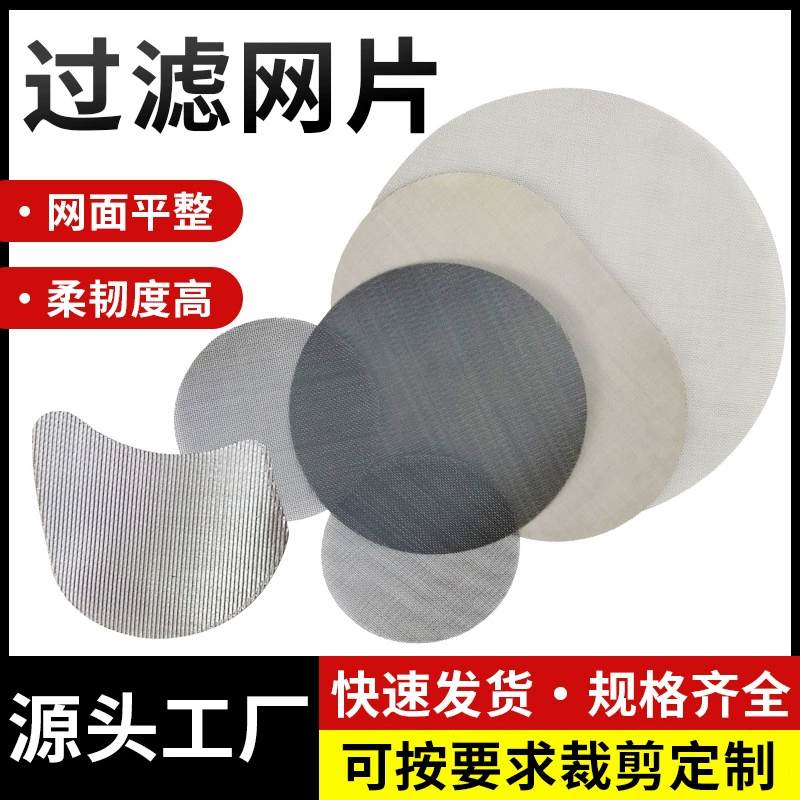 Специальная кромка из нержавеющей стали, сетчатый фильтр для кухни, круглая раковина, фильтр для остатков, сетчатый фильтр, фильтр