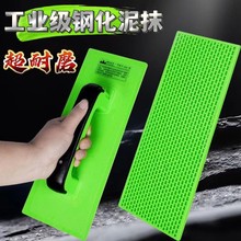 加厚钢化抹全套抹灰搓板灰板耐磨沙抹泥板刮腻子工具墙面塑料抹子