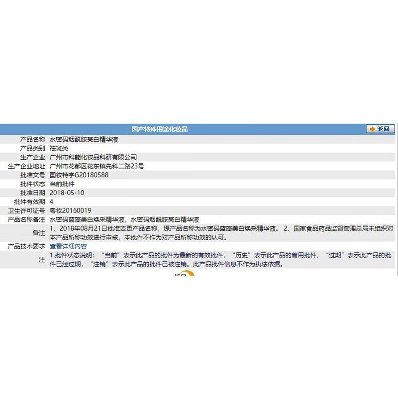 Water password water light white nicotinamide essence whitening Brightening Facial Hydrating brightening skin color skin base liquid