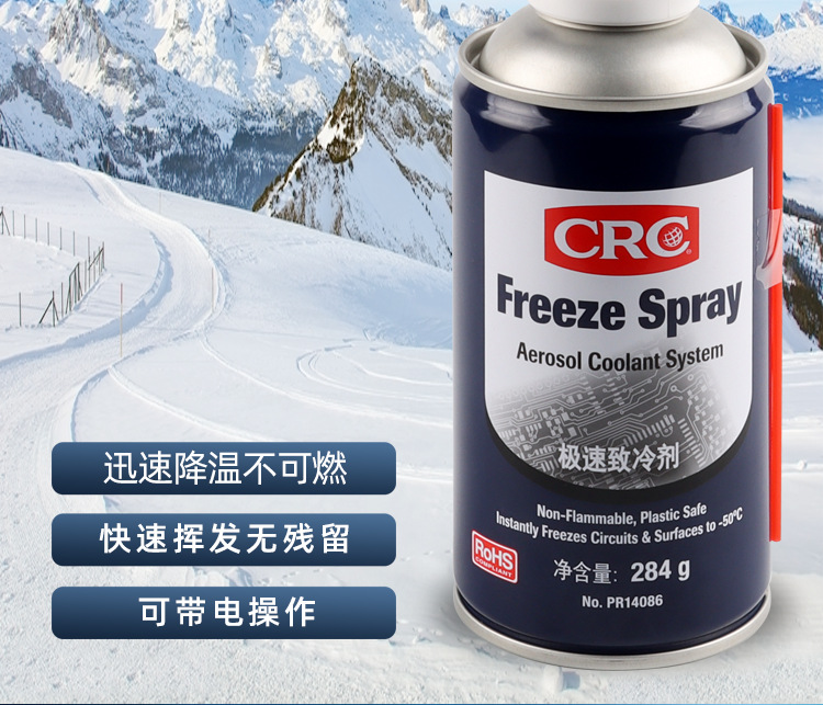 CRC极速致冷剂-祥情页_02.png