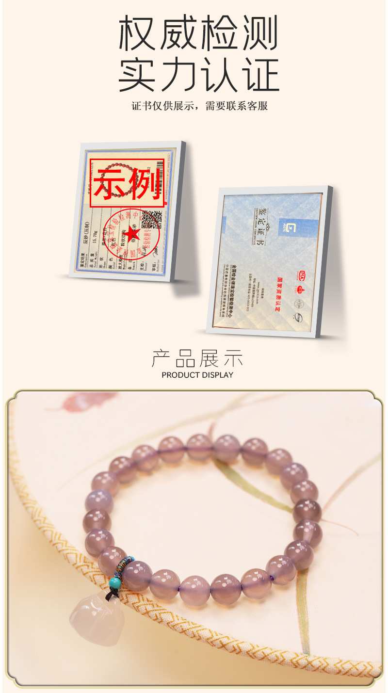 DLC19023 B063烟紫玉髓手链