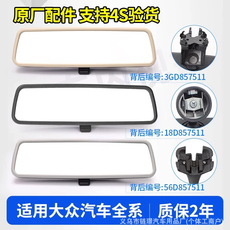 Подходит для Volkswagen Magotan Lavida POLO Tiguan Anbaolai Octavia Superb Passat Golf внутреннее зеркало заднего вида