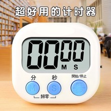 计时器学生专用厨房提醒器儿童时间管理器烘焙定时器闹钟现货批发