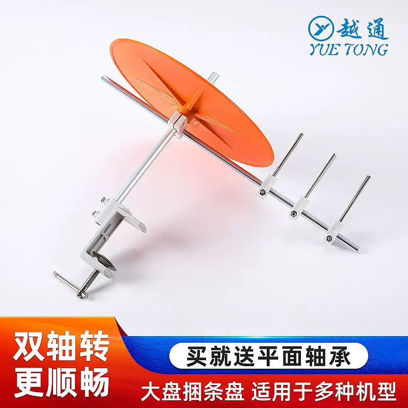 缝纫机捆料盘 包边机盘坎车捆条盘 绷缝车 高头车 平车捆条盘AP6