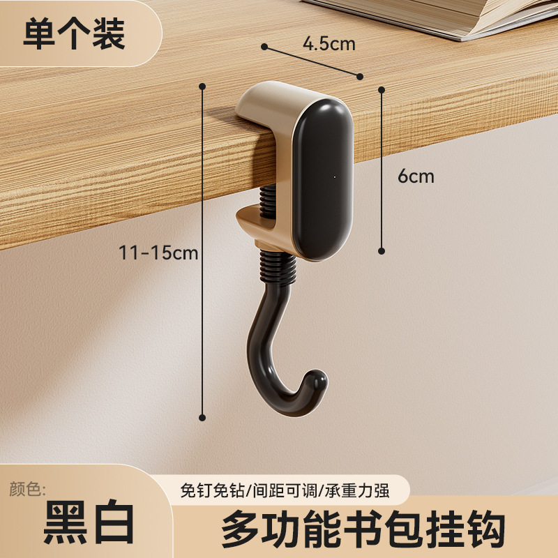 书包挂钩课桌桌边神器侧边挂钩免打孔强力移动桌面办公室挂包钩子|undefined