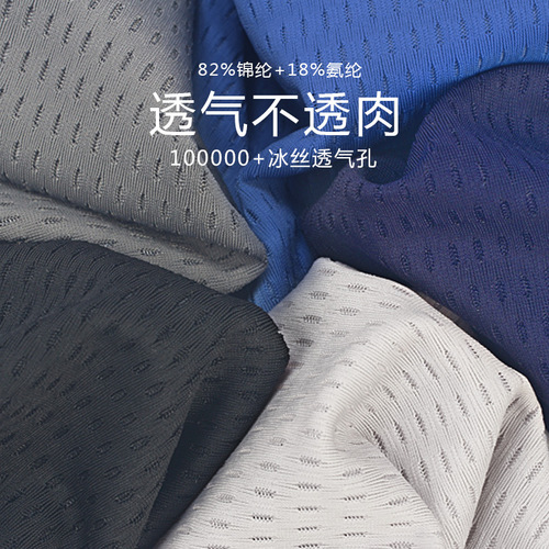 Men's Loose Arrow Pants Ice Silk Mesh Breathable Underwear Shorts Comfortable Skin-Friendly Home Pajama Pants Large Size