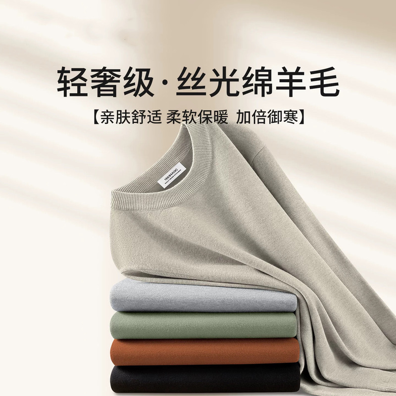 Wool modal knit sweater, round neck, men's base layer, suitable for autumn and winter, fleece-lined, thickened for warmth, long-sleeved Wool modal knit sweater, round neck, men's base layer, suitable for autumn and winter, fleece-lined, thickened for warmth, long-sleeved
