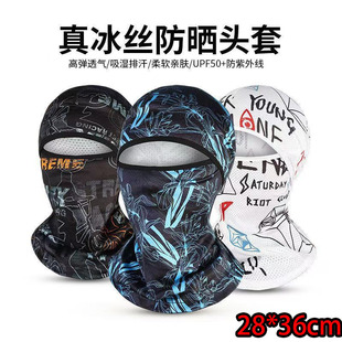 Summer sunscreen mask, the head of the neck, ride a magic headscarf, men's motorcycle female fishing ice silk all face shade