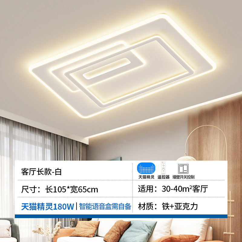 대형 거실 램프 105cm Tmall Elf