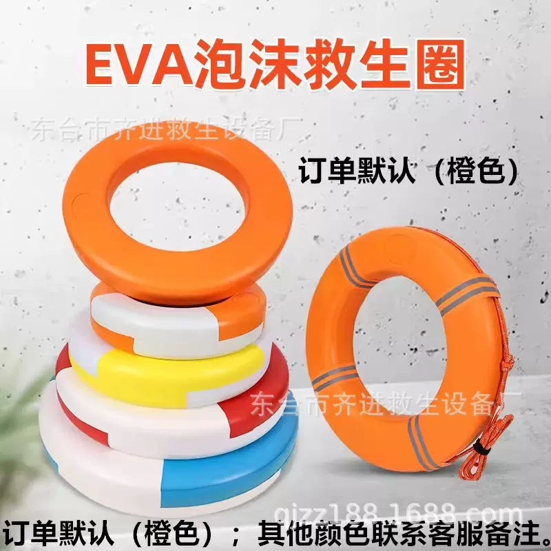 海训救生圈EVA专业耐用成人儿童实心橡塑加厚大浮力游泳池装备