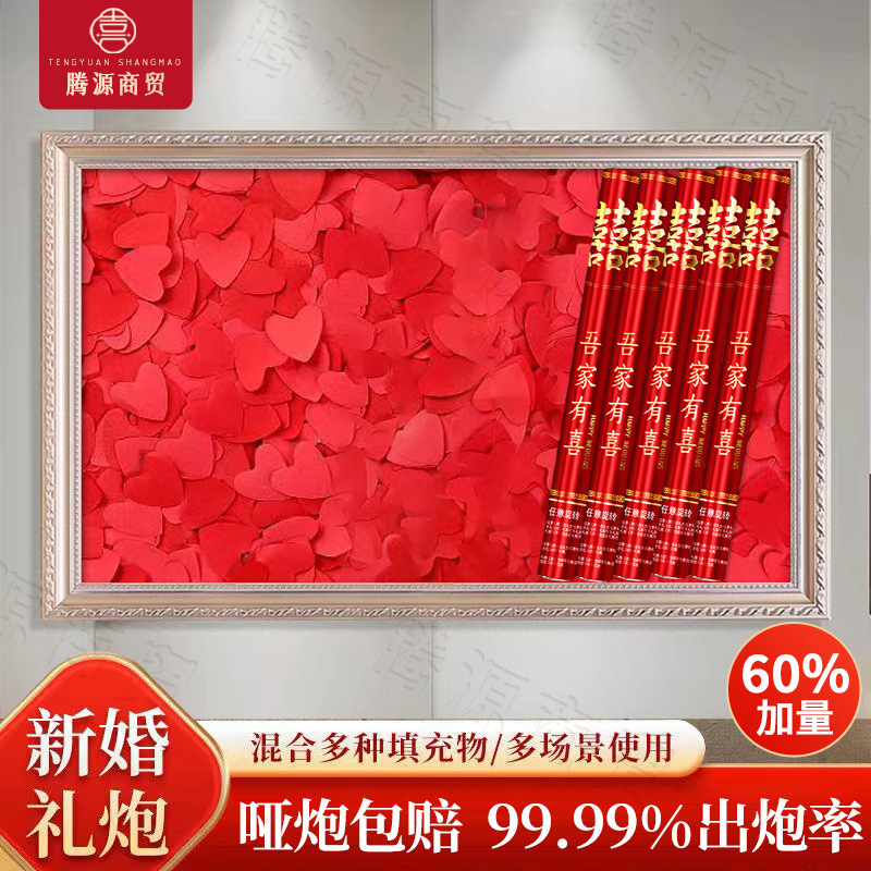 레드 하트 플라워/글리터 우리 가족은 囍 [프로스트 업그레이드 모델]-80 모델/20개 [대폭 할인 플러스 볼륨]