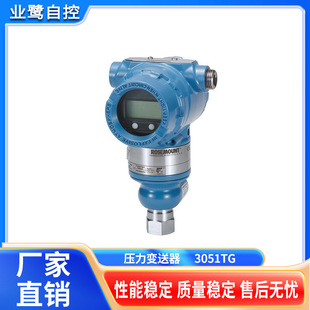 Rosemount 3051Tg Pressure Transmitter Emerson 3051Tg