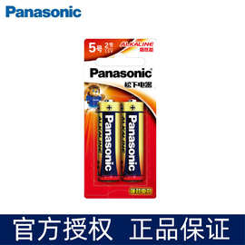 Panasonic松下原装5号碱性电池小卡玩具鼠标遥控器AA五号7七号AAA