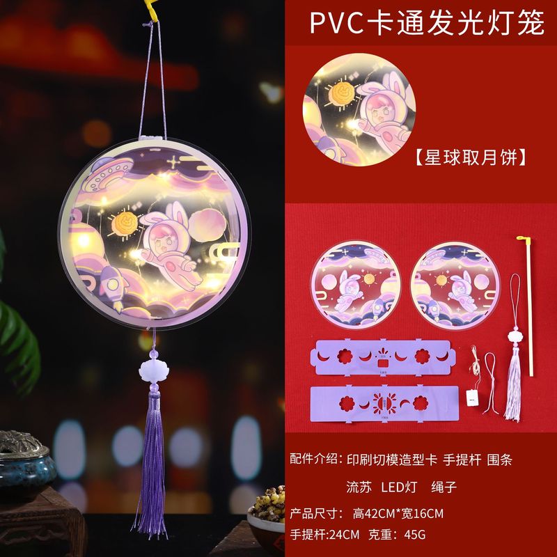 2025中秋节灯笼发光灯笼儿童手提花灯diy材料包手工制作宫灯礼品|undefined