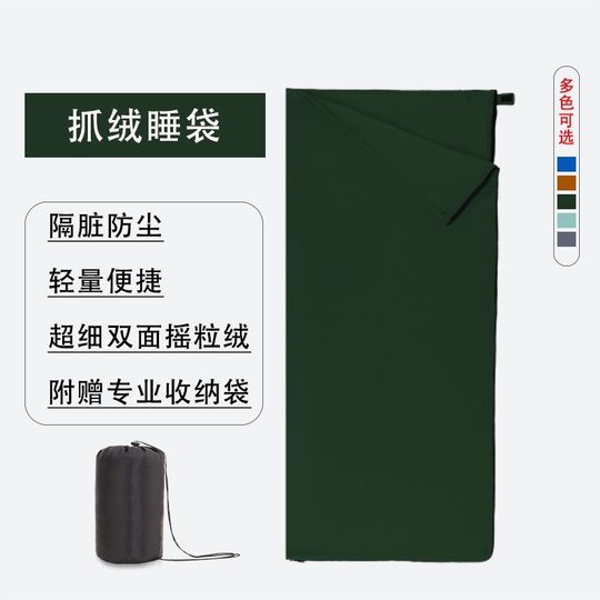 批发隔脏睡袋内胆四季通用室内午休抓绒睡袋夏季酒店隔脏睡袋旅行