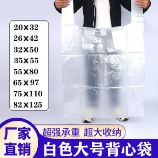 Plastic Bags, Thickeneded Handbags, Moving Packing Bags, 50 Vests, Vests, White Oversized Convenience Bags Wholesale