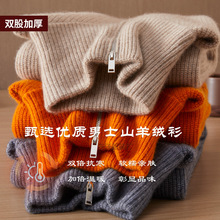 山羊绒衫男元宝针半拉链翻领加厚休闲时尚毛衣羊毛针织衫跨境代发