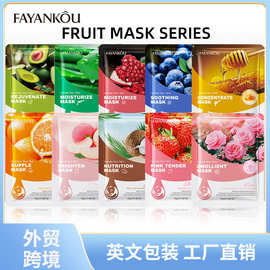 全英文FAYANKOU面膜 Facial mask玫瑰滋养植物和润肤面膜跨境外贸