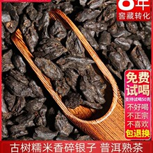 普洱茶熟茶碎银子茶新益号茶化石熟散茶级糯米香普洱茶云南茶叶