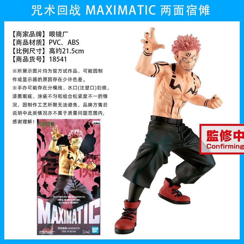 El hechizo japonés genuino vuelve a la batalla, Wu Tiao, Wu Wu, dos lados, Nuo, Xia Youjie, perro, espina, siete mares, construido, Fu Heihui, hecho a mano