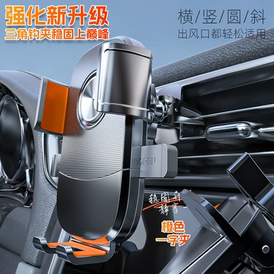 Car Air Vent Mount, Car phone holder - orange-snap-hair-clip