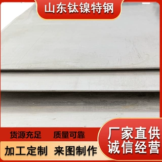 现货供应 镍合金 inconel686 钢板厂家 镍合金板现货
