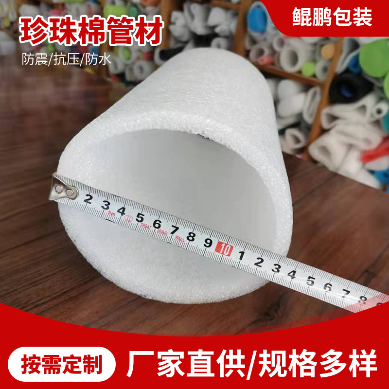 供应彩色珍珠棉管材 筒式彩色珍珠棉管 儿童乐园彩色珍珠棉管厂家