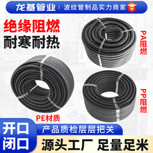 塑料波纹管聚丙烯开口加厚型汽车线束软管护线套管PA PE PP塑料管