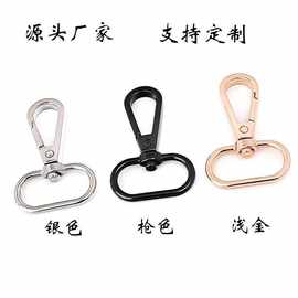 锌合金板扣钩扣手袋箱包旦尾狗扣diy链条饰品 包包金属挂扣批发