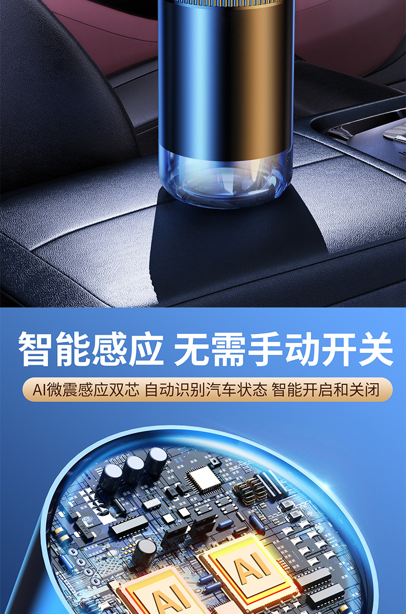 Intelligent car aromatherapy automatic spray lasting fragrance car perfume high-end fragrance machine star top pickup light