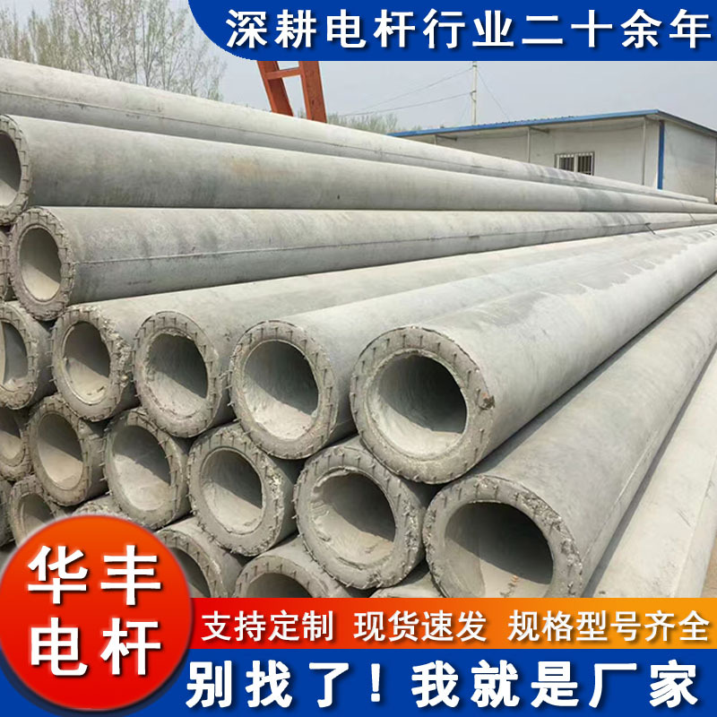 预应力混凝土水泥电线杆厂家 电力通信建筑工程用水泥钢筋电线杆